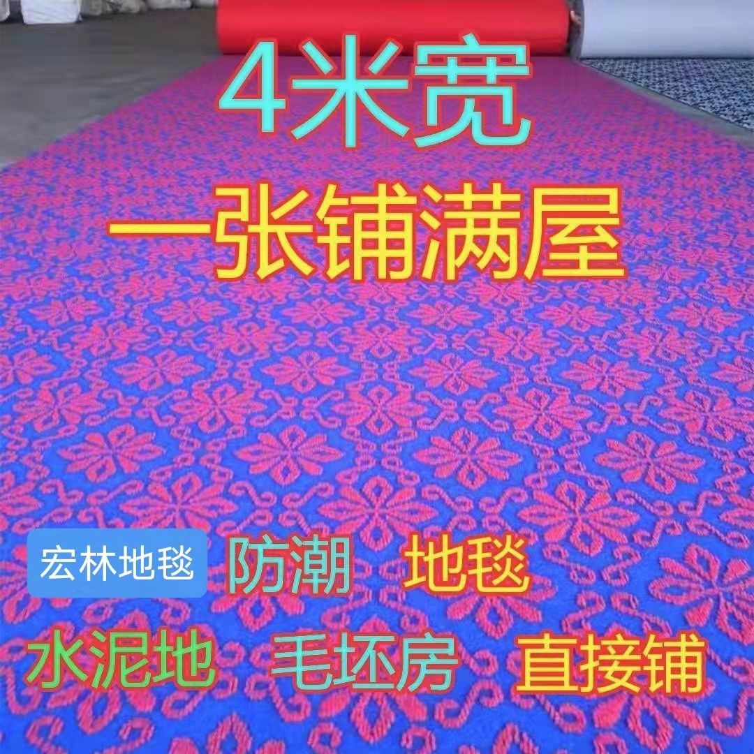 卧室客厅地毯商用家用加厚隔音防潮大面积满铺可定制