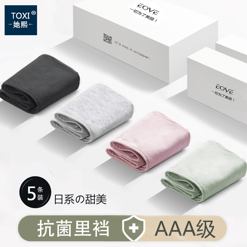 【宠粉福利5条】无痕女士内裤秋冬季抗菌裆中腰舒适少女短裤