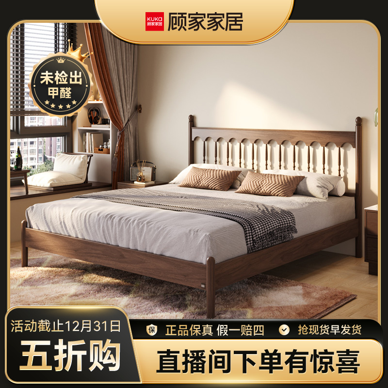 顾家家居木艺中古风胡桃木温莎床全实木主卧家用大床婚房 PT8103B