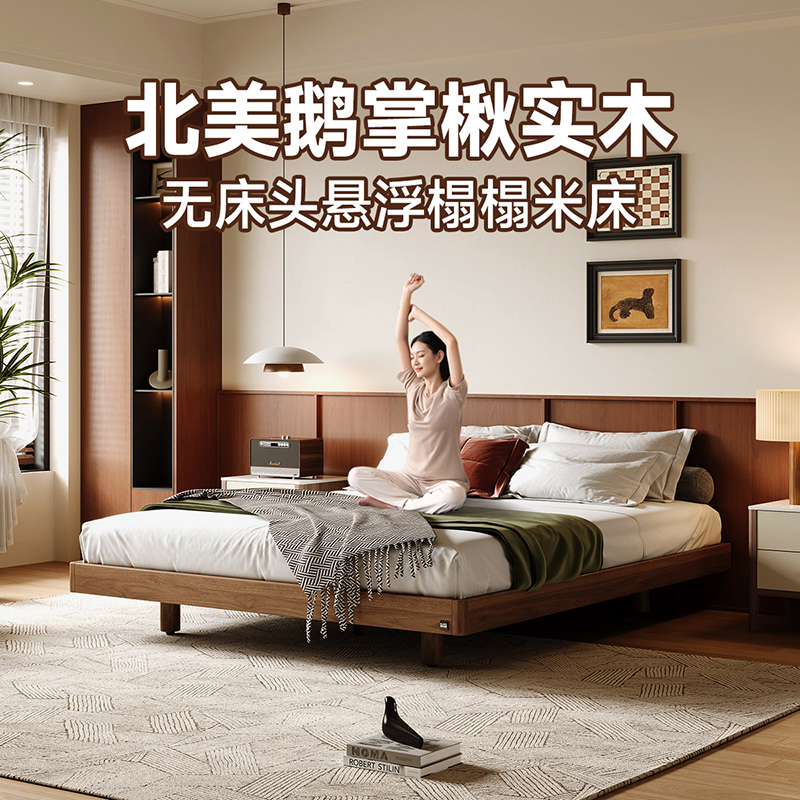 顾家家居中古风无床头床全实木主卧家用小尺寸大床PT8104B（床架）