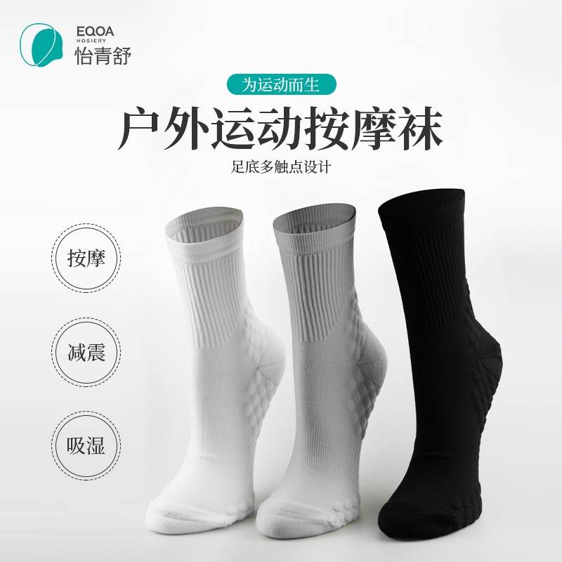 怡青舒运动按摩袜子男女款3双 舒适长筒抗菌吸汗透气防臭袜