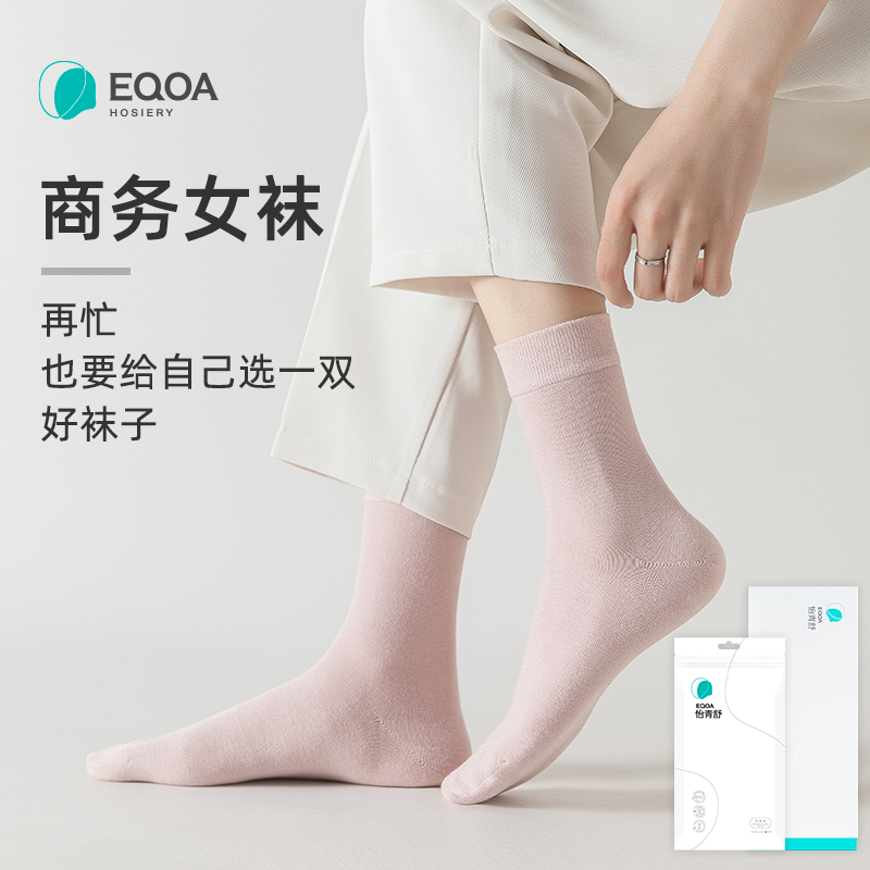 【商务女袜】怡青舒10A抗菌袜无感 四季防臭天竹纤维吸汗透气