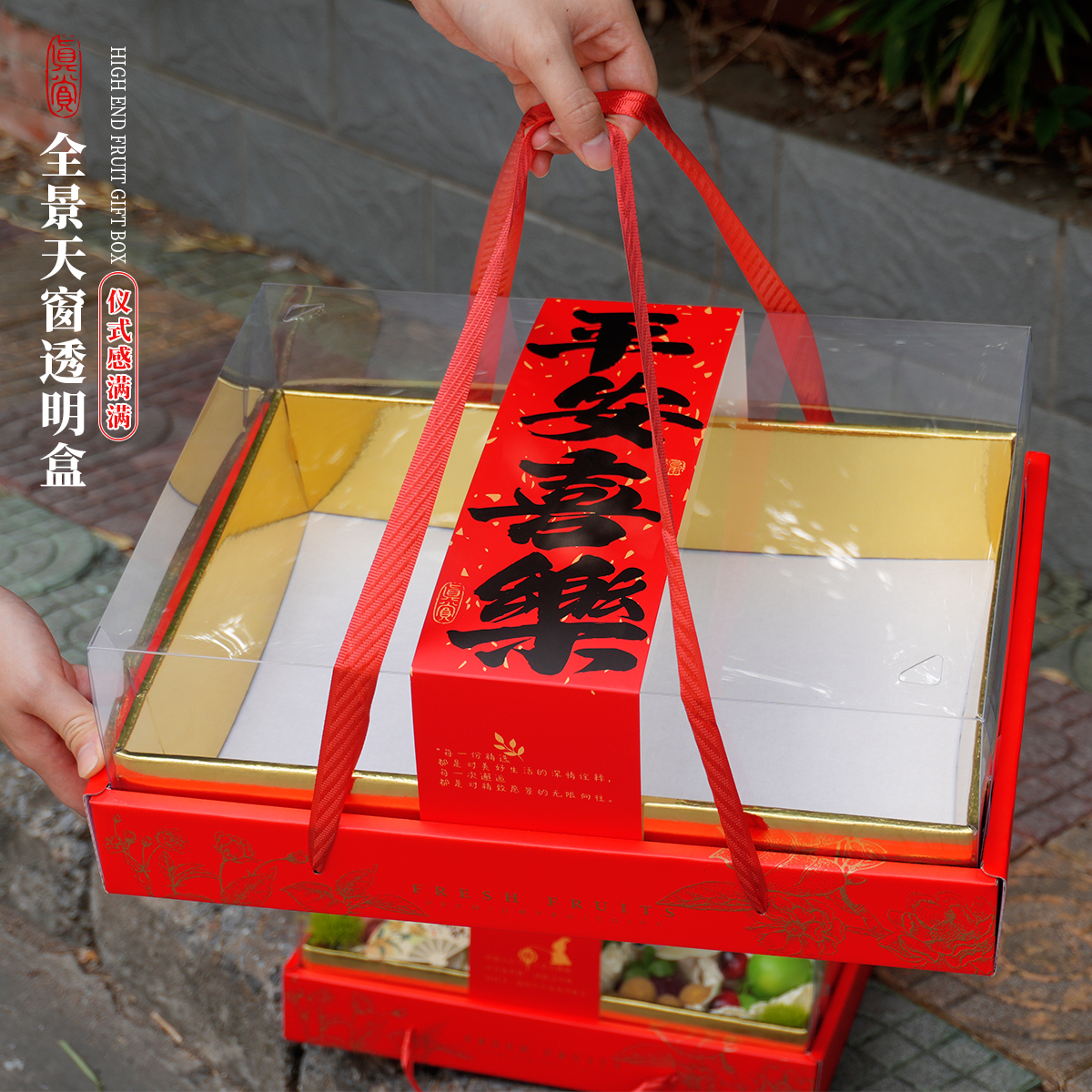 高档通用透明礼盒时尚鲜花水果包装精美创意水果礼盒