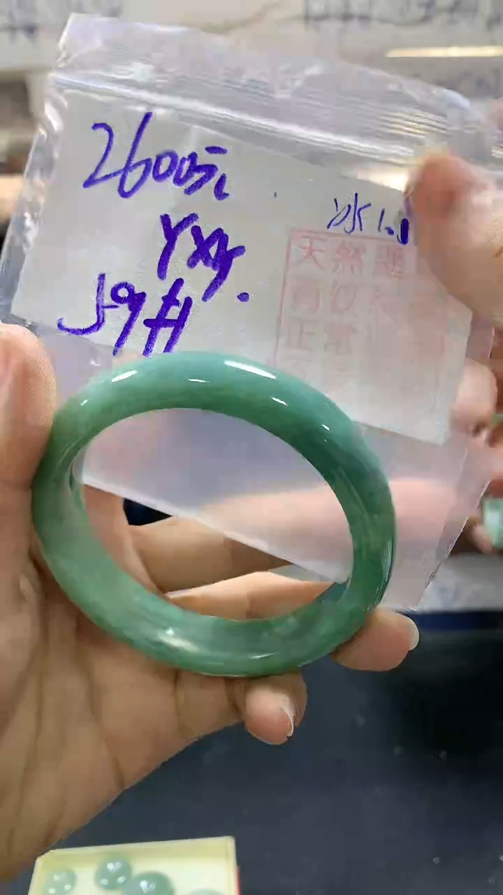 【闪购商品】定制翡翠未镶嵌手镯59#2600元不支持退换
