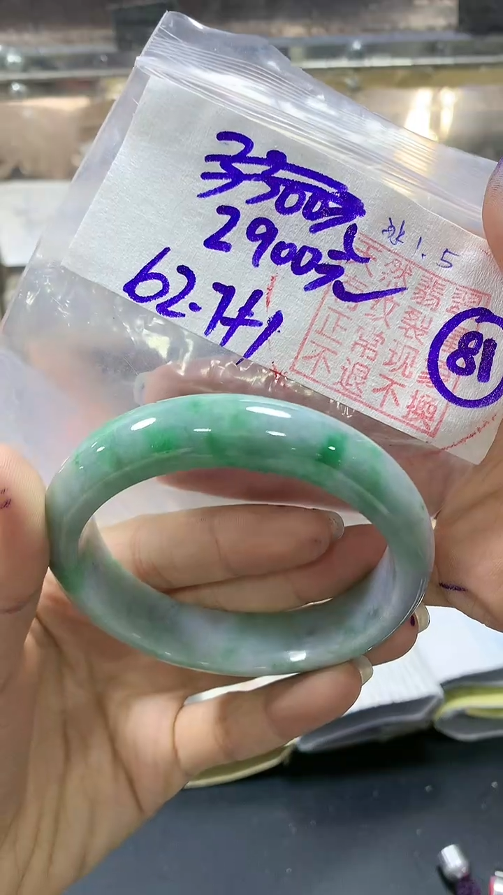 【闪购商品】定制翡翠未镶嵌89手镯62.7#2900元不支持退换