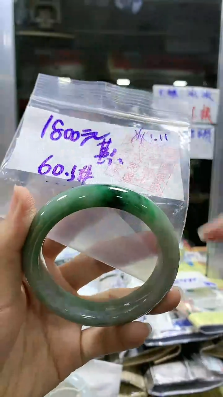 【闪购商品】定制翡翠未镶嵌手镯60.5#1800元不支持退换