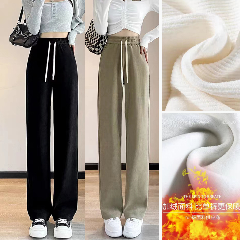 D加绒/不加绒现货【直筒阔腿裤】休闲显瘦垂感阔腿裤加绒加厚垂坠感