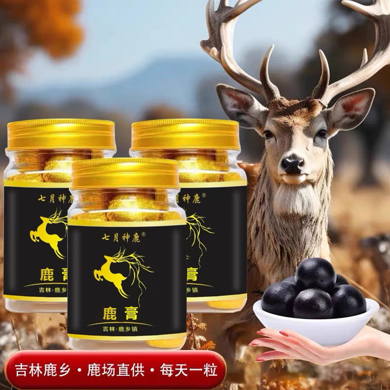 【拍一发三】吉林鹿乡镇鹿膏东北特产
