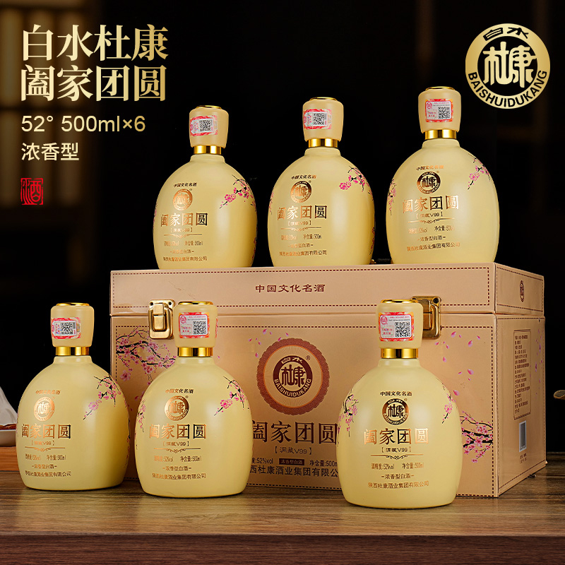 白水杜康白水杜康阖家团圆浓香型白酒粮食酒手提箱装52度500ml*6