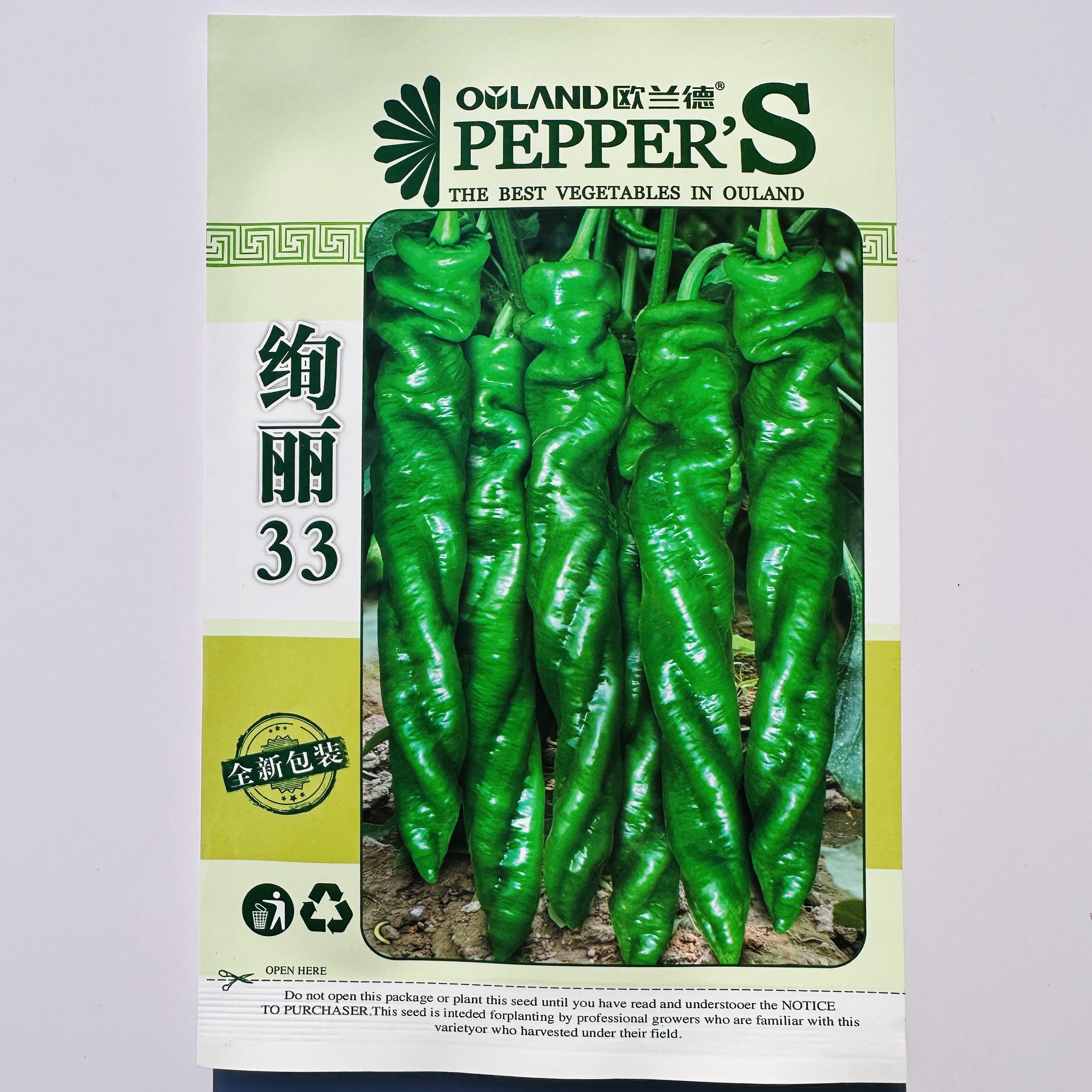 欧兰德螺丝椒种子螺丽33香辣大果型陇椒辣椒种子正宗