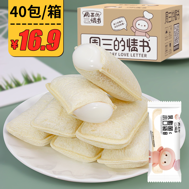 口袋乳酸菌面包早餐面包整箱批发学生饱腹网红代餐休闲解馋食品