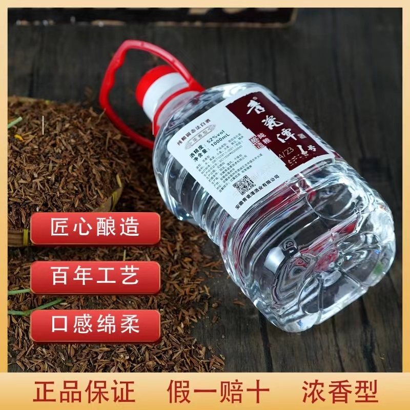青瓷潭青瓷潭纯粮1号52度1000ml