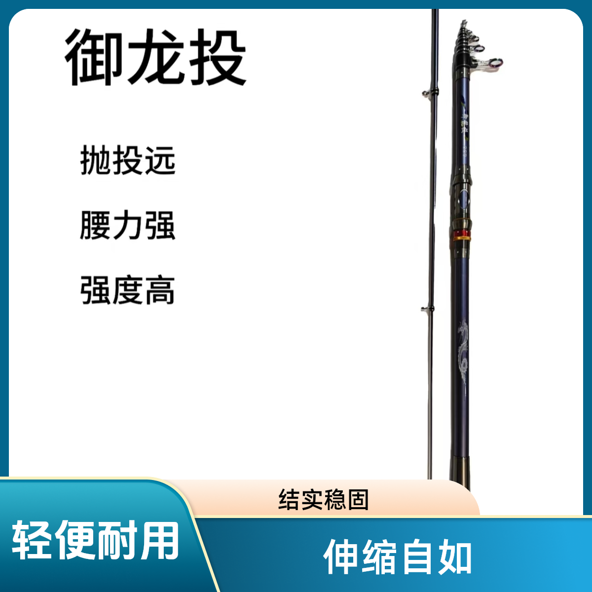 御龙投中长节碳素远投竿超硬抛竿主钓江团花白鲢