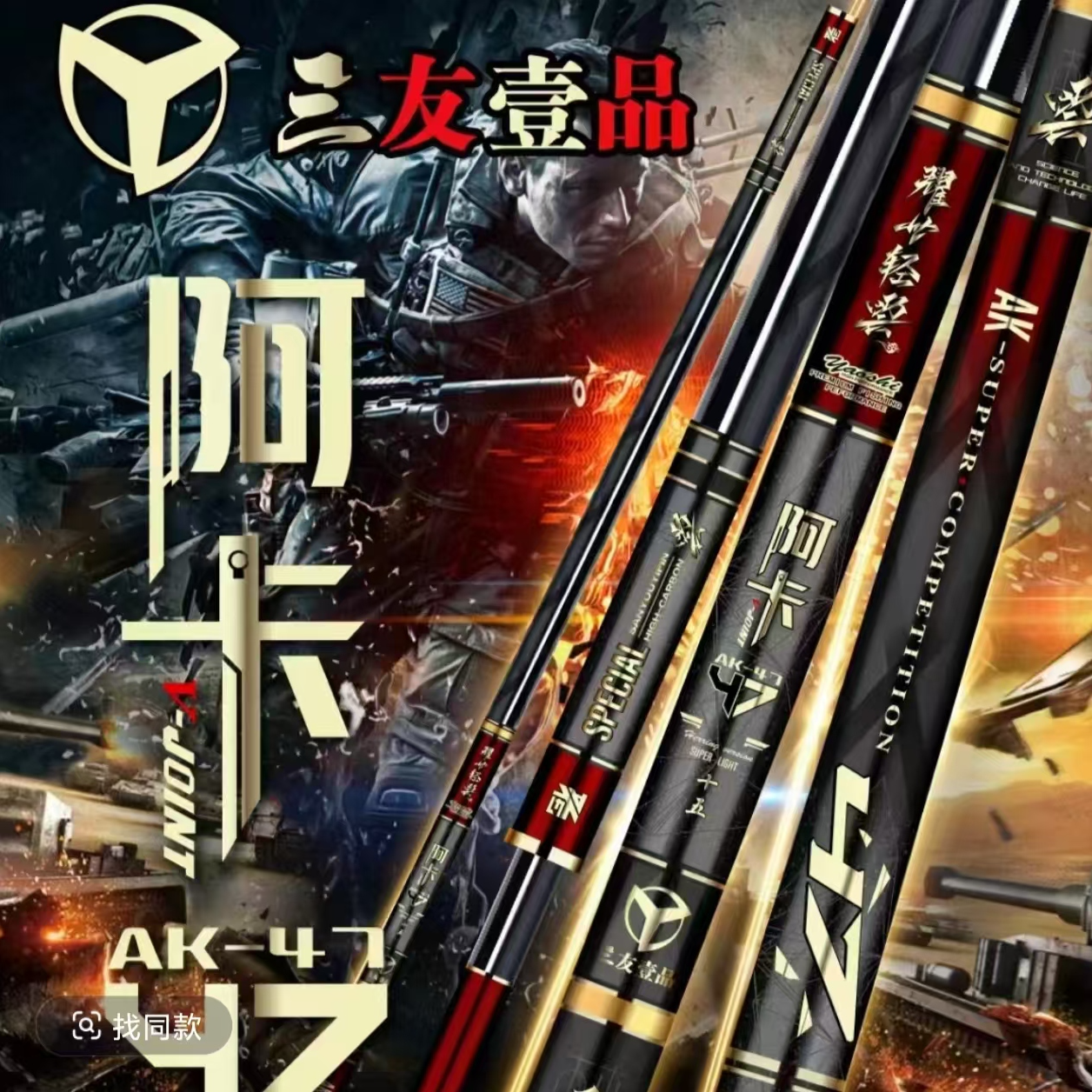 三友壹品阿卡大综合台钓竿超轻超硬28调