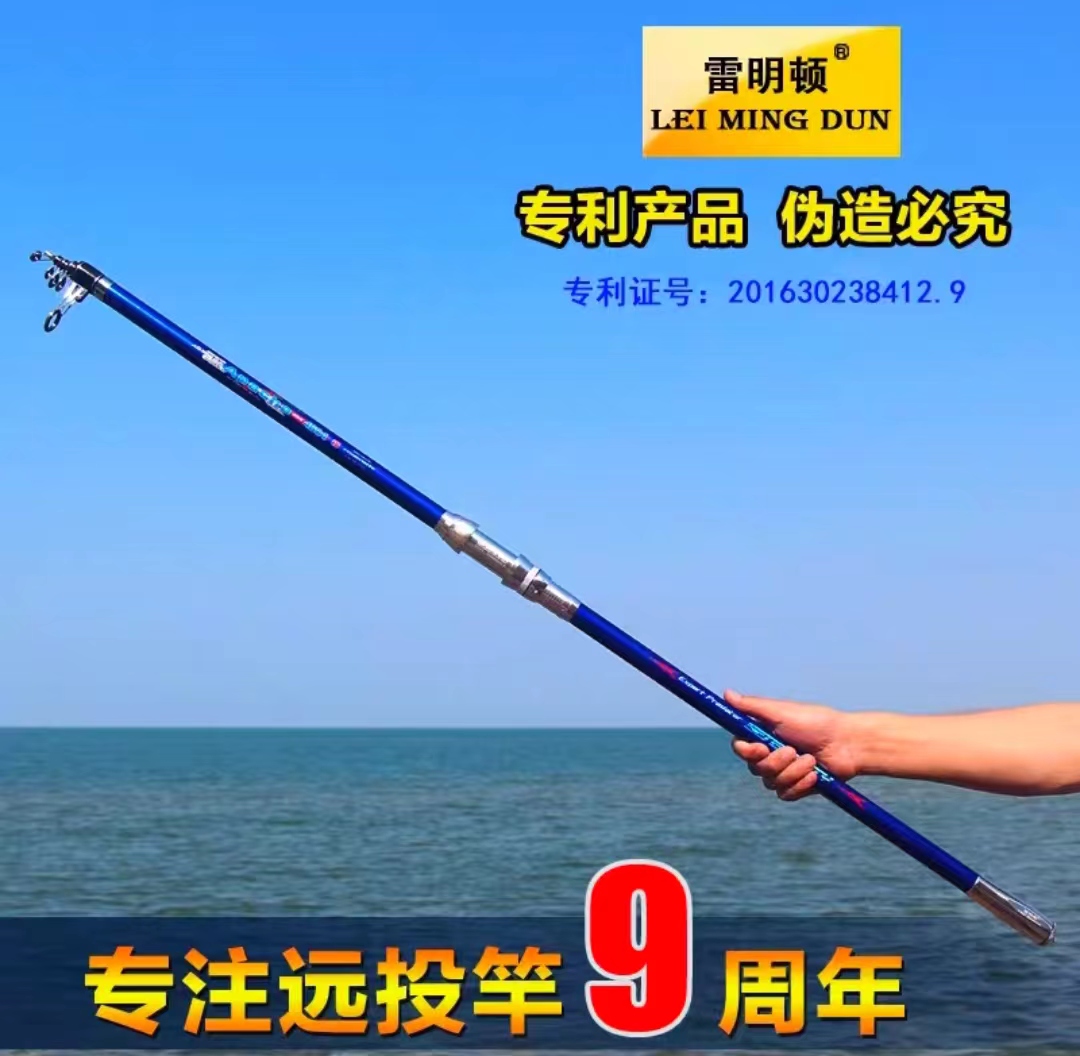 雷明顿3代5代6代10代12代阿帕奇超硬远投竿花白鲢江海竿
