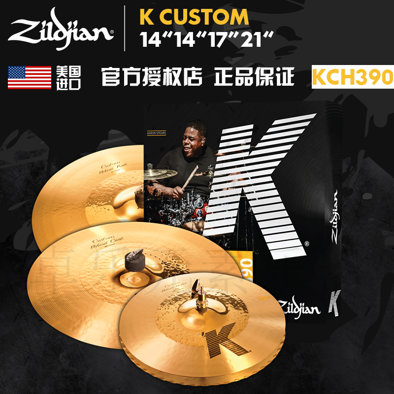 知音KCH390 CUSTOM HYBRID 4片套装 