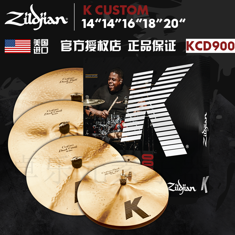知音K CUSTOM DARK KCD900套装  14" 16" 18" 20" 