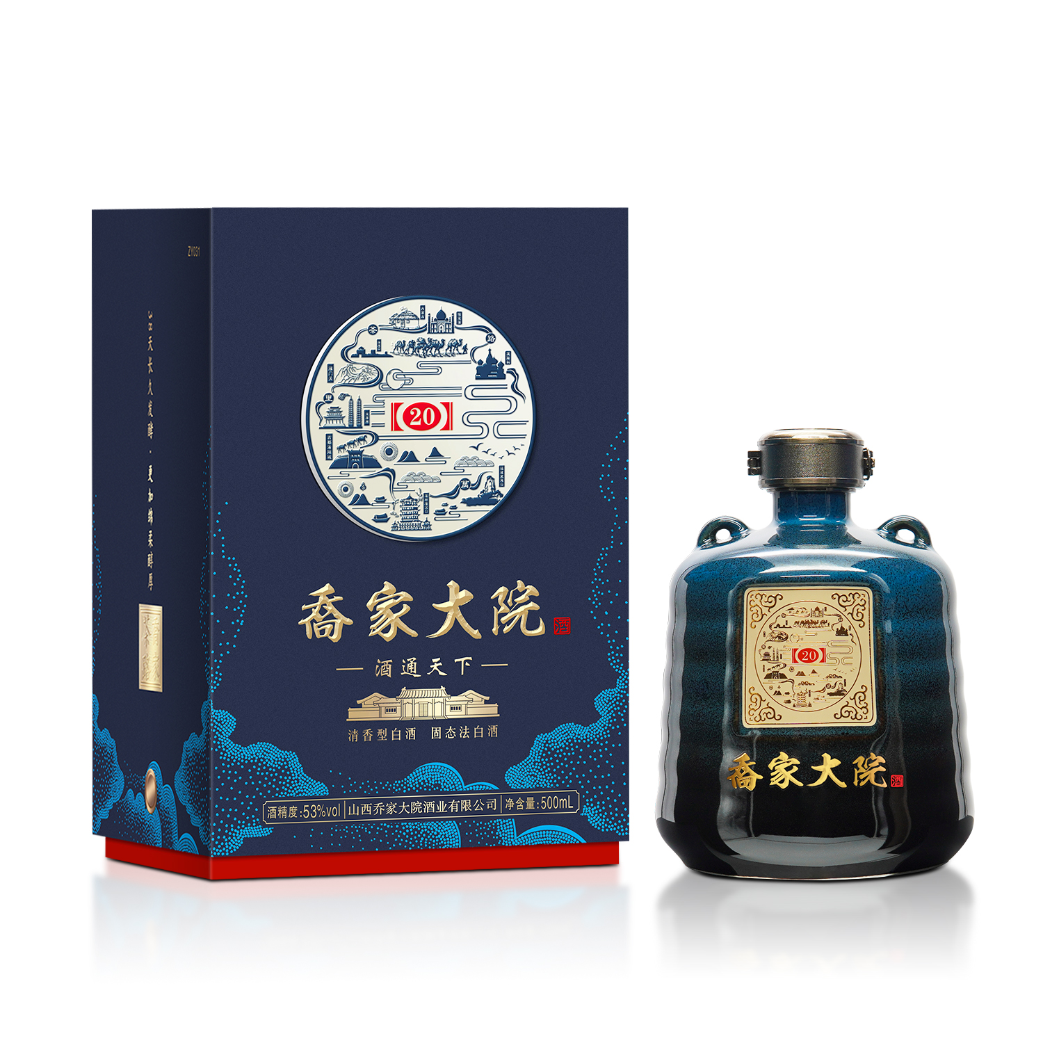 乔家大院万里茶路【20】42/53度白酒宴请收藏礼盒装42度500ml