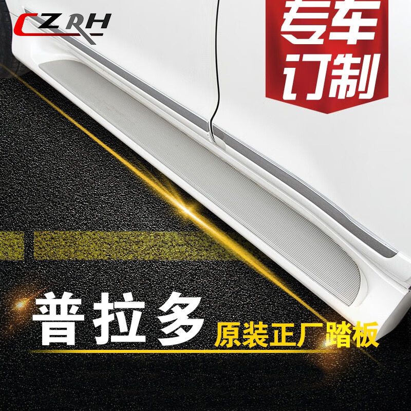 适用于10-24款丰田霸道普拉多原厂航空侧踏板03-09款酷路泽普拉多