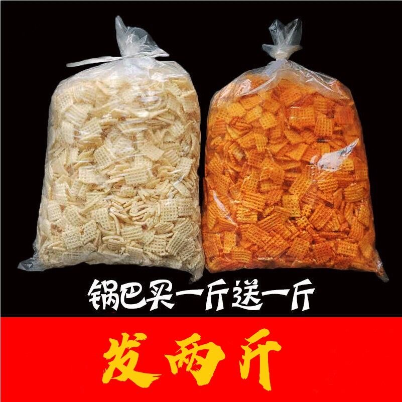 【买2斤送2斤】老式怀旧小米散装锅巴麻辣孜然大袋装办公室零食火