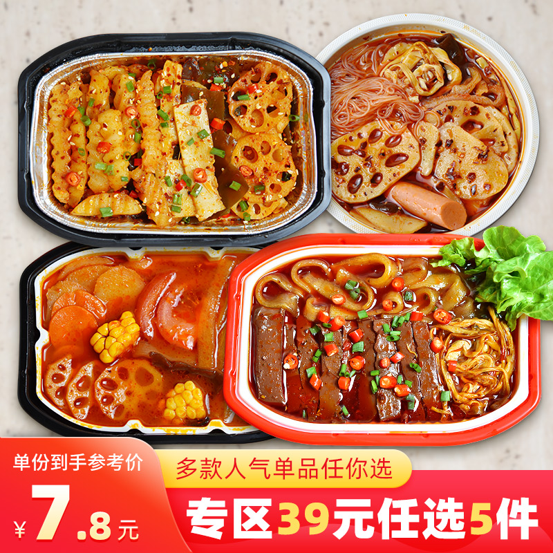 任选5件39元】网红懒人小火锅自发热熟速食四川冒菜血旺烧烤麻辣