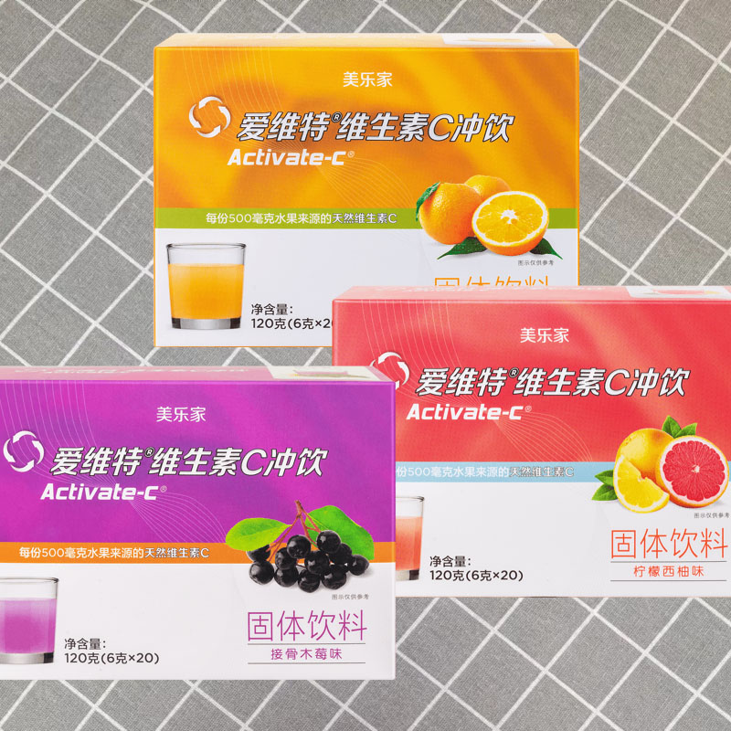 美乐家爱维特维生素C冲饮固体饮料20袋甜橙柠檬西柚接骨