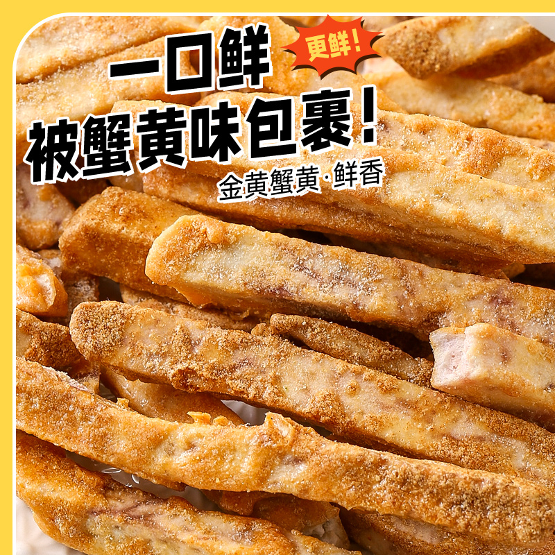 零趣芋头条袋装多口味休闲零食小吃非油炸即食解馋追剧食品