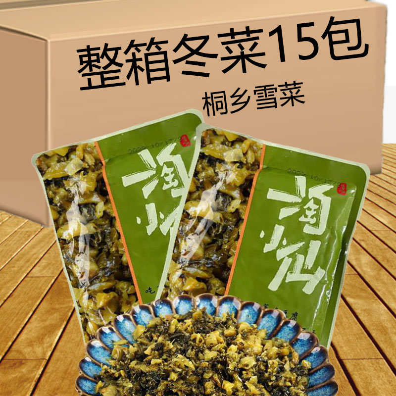 桐乡冬菜特产鲜香传统腌制咸菜下饭酱菜雪菜馅料108g/包