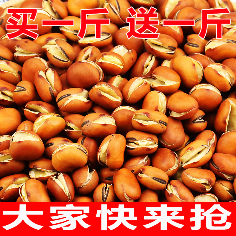 炒蚕豆原味即食沙炒五香胡豆特产盐焗休闲炒货零食