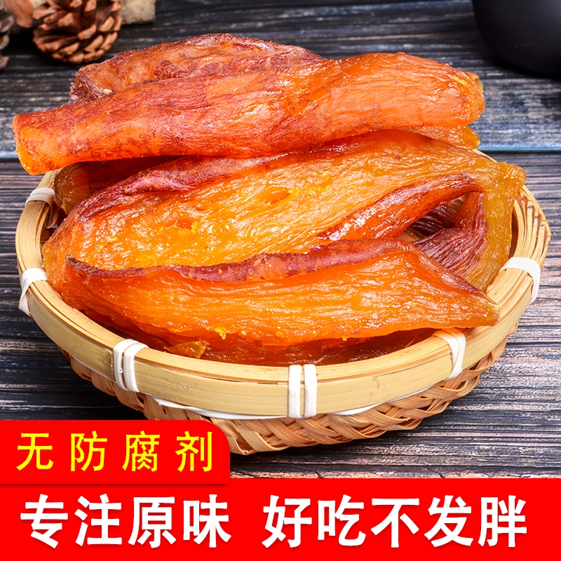 农家带皮小香薯软糯零添加地瓜干倒蒸红薯干休闲零食番薯干
