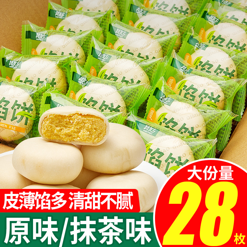 其妙抹茶绿豆馅饼绿豆糕整箱500g早餐面包小吃休闲食品全国小吃零