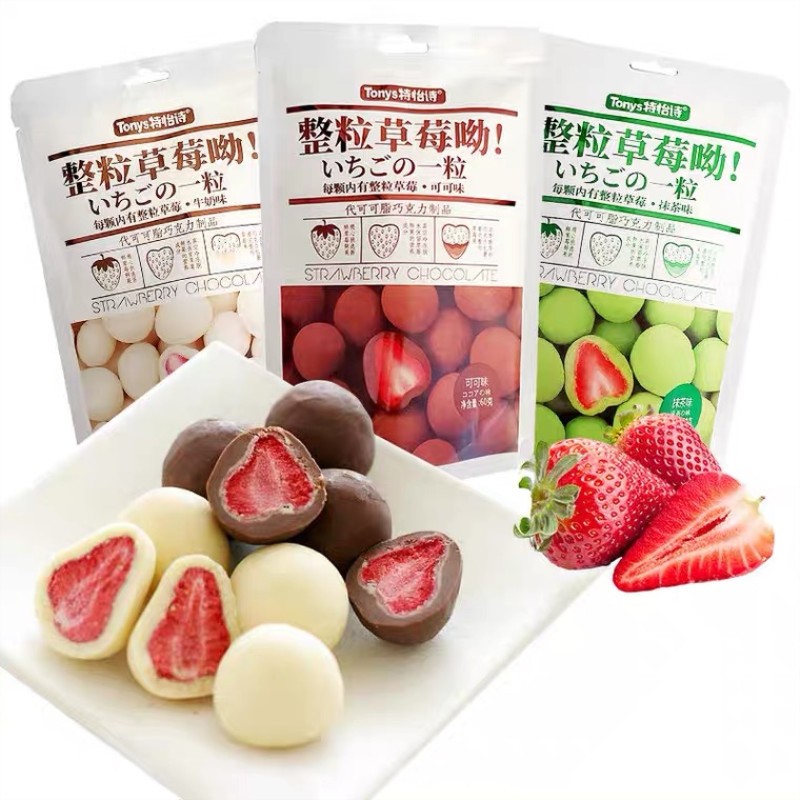 网红特怡诗整粒草莓冻干夹心巧克力抹茶牛奶味可可味草莓味网红巧