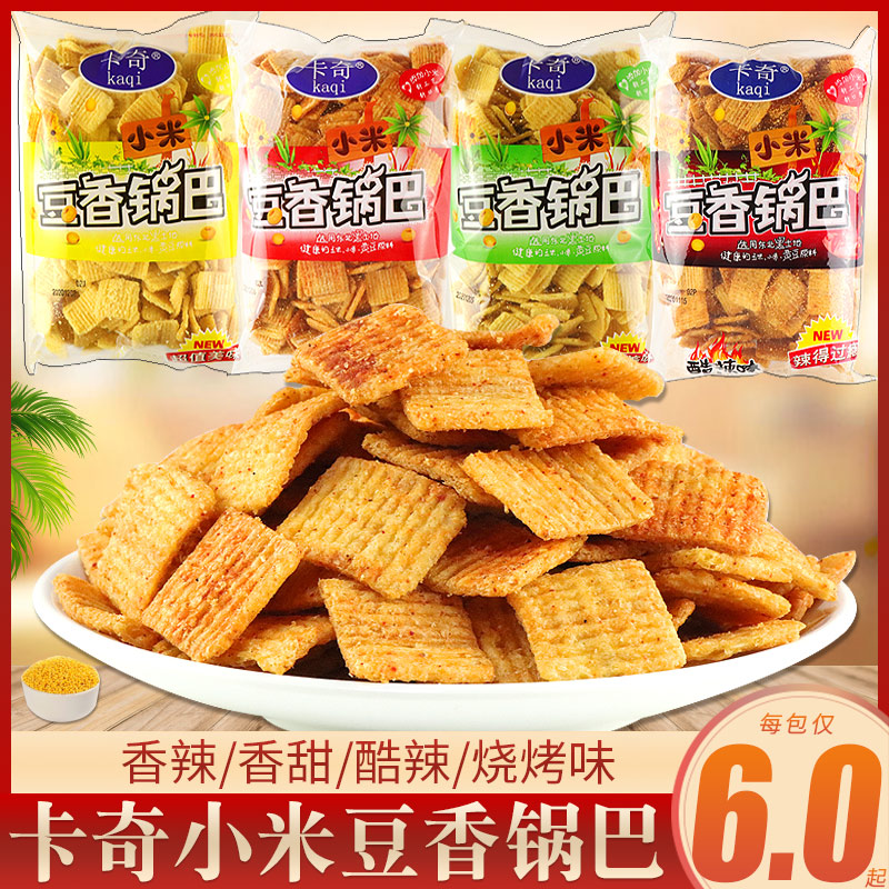 卡奇小米豆香锅巴粗粮脆 香甜烧烤香辣味 休闲零食品膨化大礼包