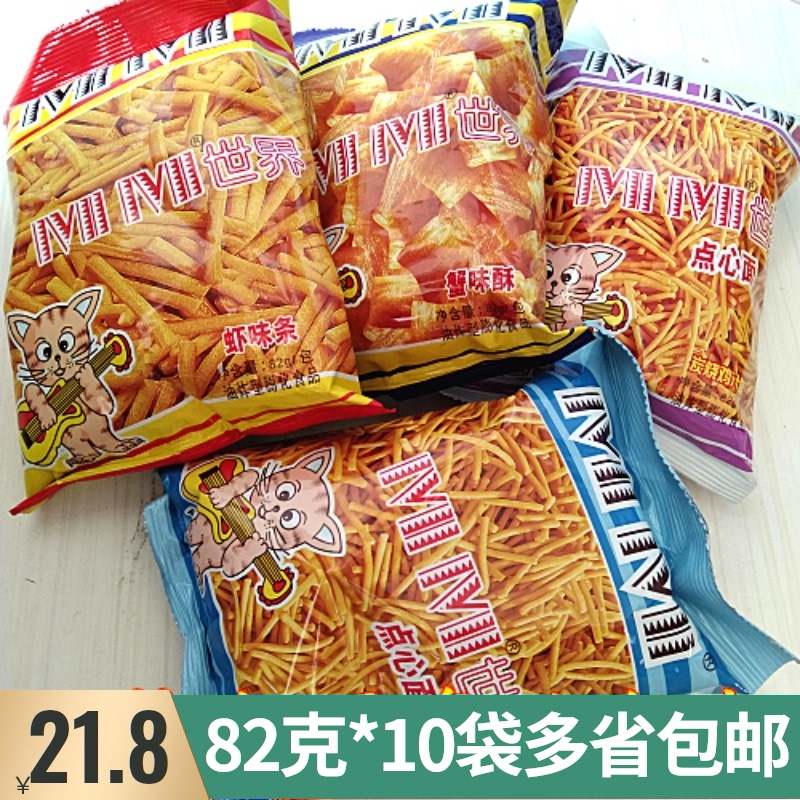 博味MIMI咪咪点心面蟹味酥虾味条油炸型膨化食品零食小吃10袋多省
