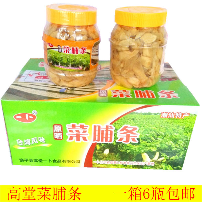 高堂一卜原晒菜脯条潮州汕头饶平特产萝卜干咸菜一箱400g*6瓶包邮