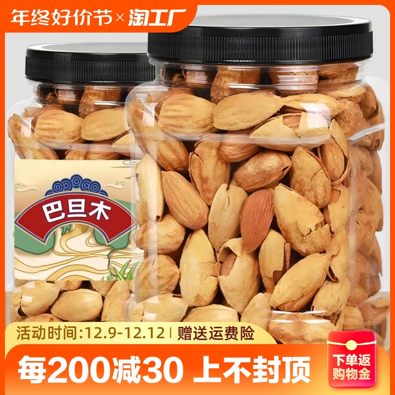 巴旦木罐装手剥巴达木巴坦木杏仁干果零食坚果年货原味大果