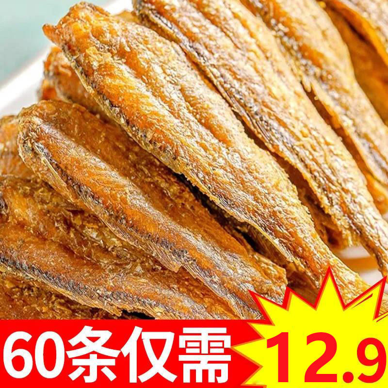 香酥小黄鱼即食黄鱼酥香脆小鱼鱼干鱼仔黄花鱼龙头鱼海鲜干货休闲