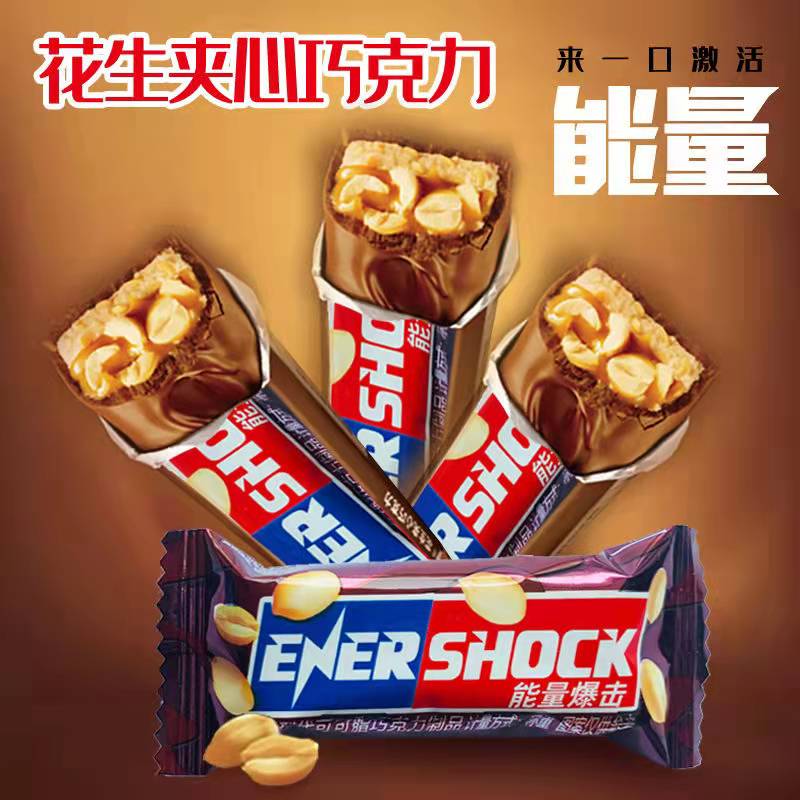 花生夹心巧克力士力类结婚喜庆糖果网红零食