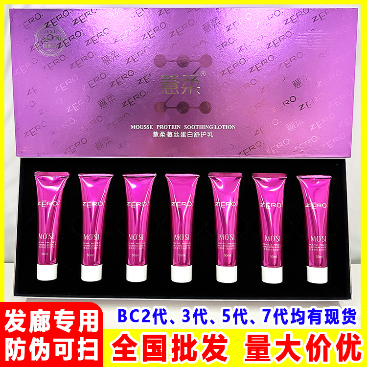 【官方正品】薏柔巴西焗油7代护理柔顺拉直养护蛋白矫正毛发植入