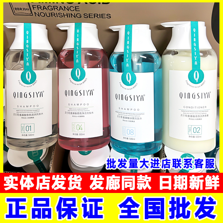 【官方正品】清丝雅氨基酸洗发水护发修护滋润控油冰爽清丝雅洗发水