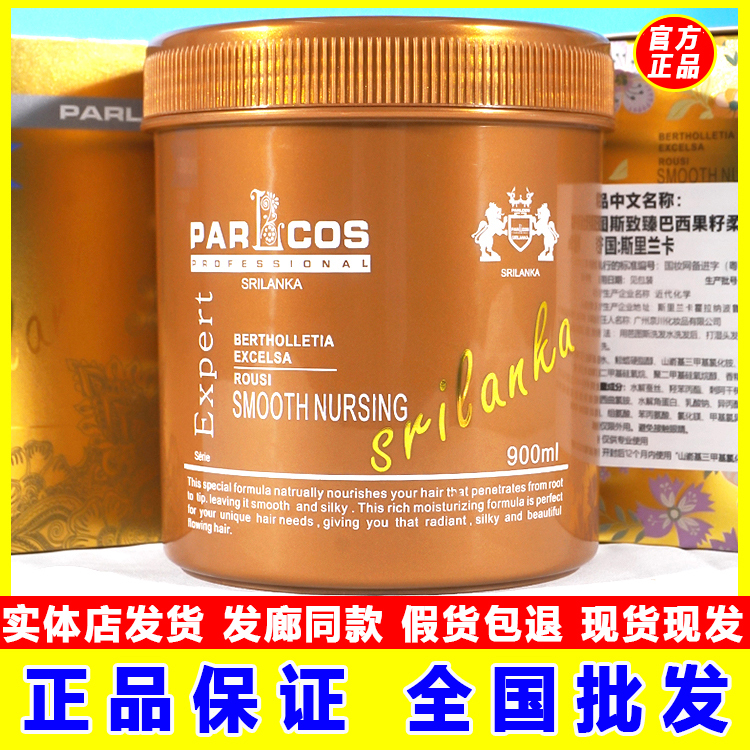 【官方正品】芭图斯发膜护发素水疗倒膜护理顺滑修护滋养理发店同款