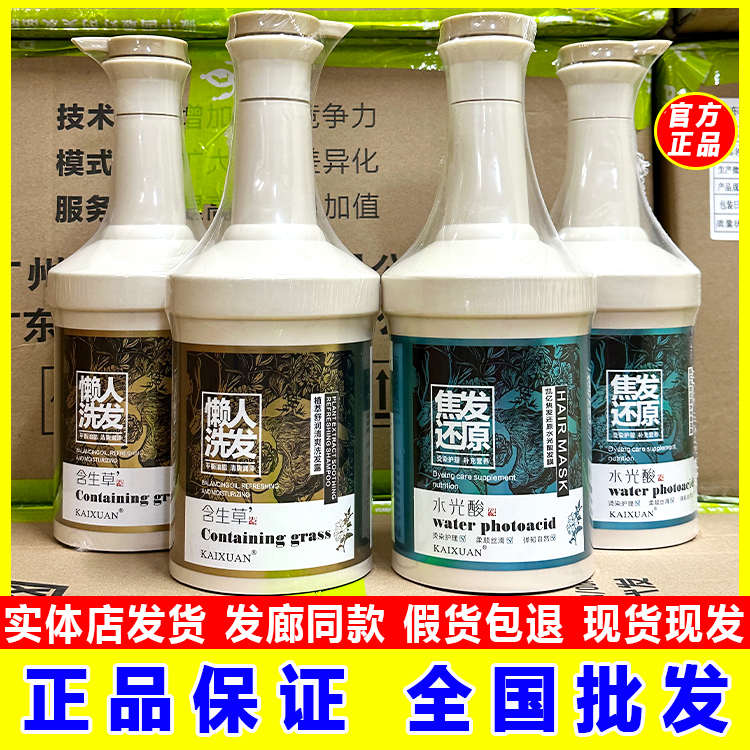 【发廊同款】焦发还原水光酸发膜蛋白水疗顺滑洗发水留香修护顺滑