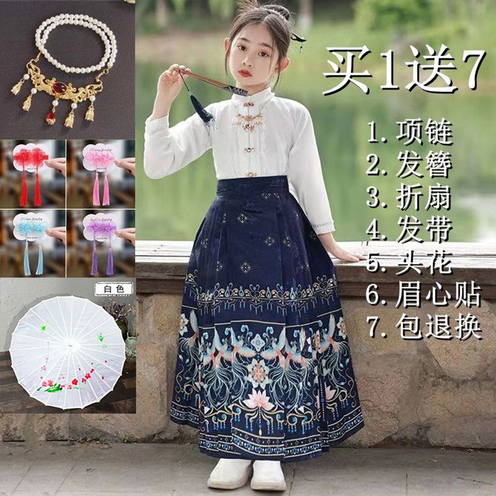 【新疆包邮】儿童汉服女马面裙全套一整套高贵典雅中国风2024款国