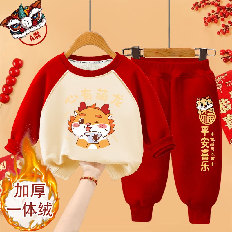 【新疆包邮】男女童新年套装中国风加绒卫衣2024龙年洋气过年宝宝