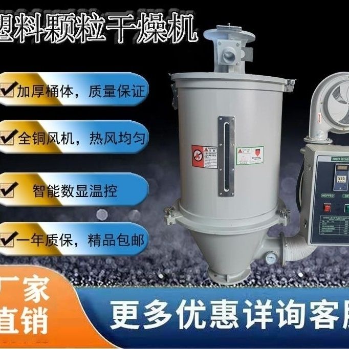 注塑机干燥机塑料烘干机料斗大型小型工业颗粒除湿烤料注塑烘干机