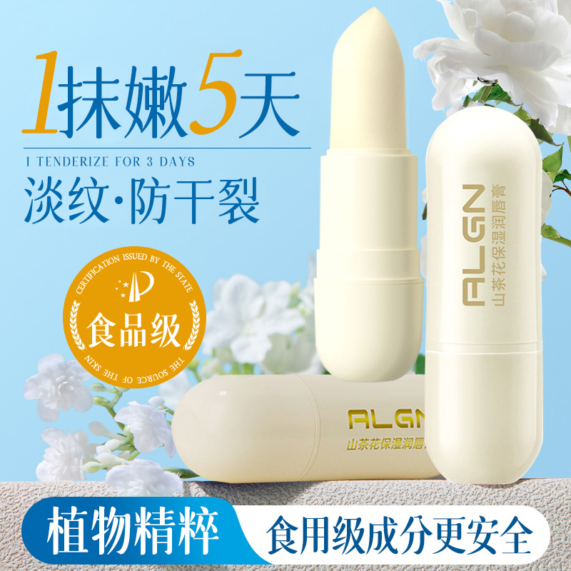 【明星同款】润唇膏保湿滋润补水防干裂去死皮淡化唇纹秋冬男女专用