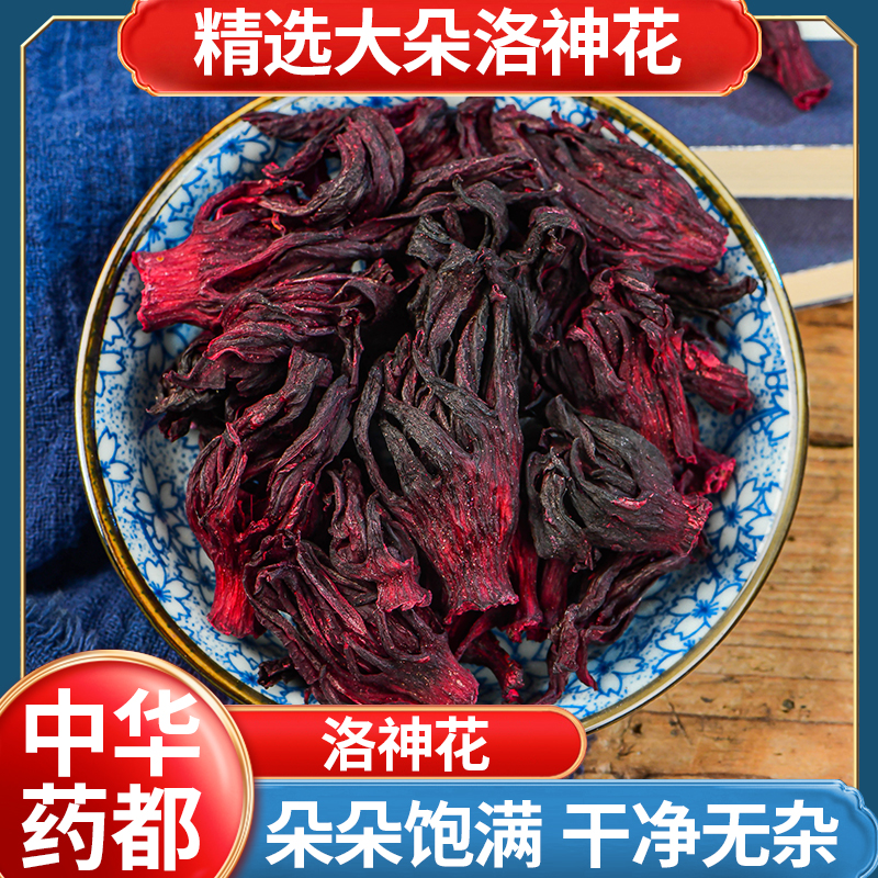 洛神花玫瑰茄酸梅汤必备