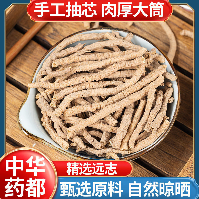 远志 山西抽芯 远志精选 道地产