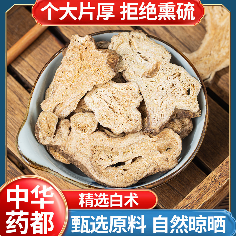 白术 苍术 精选大片道地产区必备