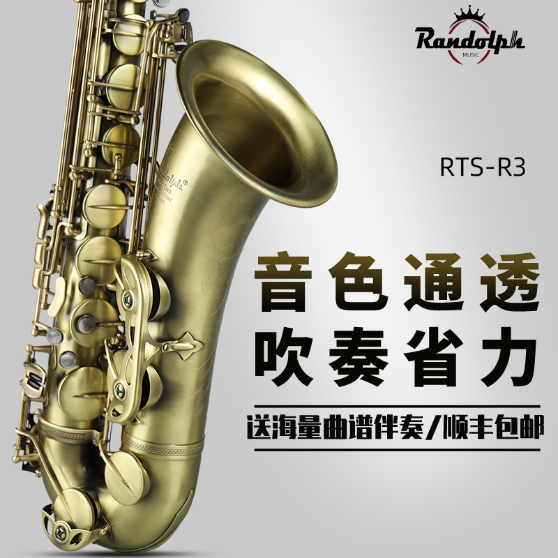 正品蓝道夫品牌R3型仿古次中音萨克斯降B调管乐器仿古青铜